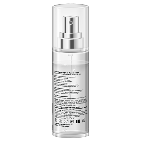 Изображение SaintNitizer — Спрей-антисептик для рук и поверхностей 125 мл № 2